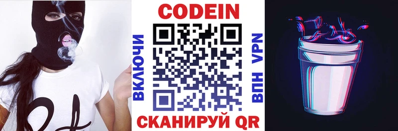 Купить где  Гусев  Кодеиновый сироп Lean напиток Lean (лин) 