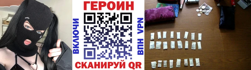 Купить закладки  Гусев  Героин Heroin 