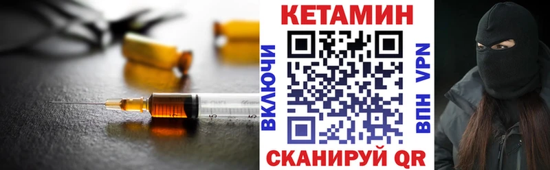 Кетамин VHQ  Купить закладки  Гусев 