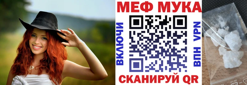 Меф VHQ  Купить закладки  Гусев 