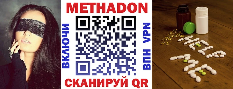 Метадон methadone  Купить  Гусев 